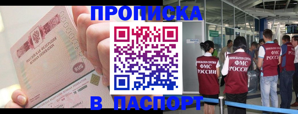 прописка от собственника в Лебедяни