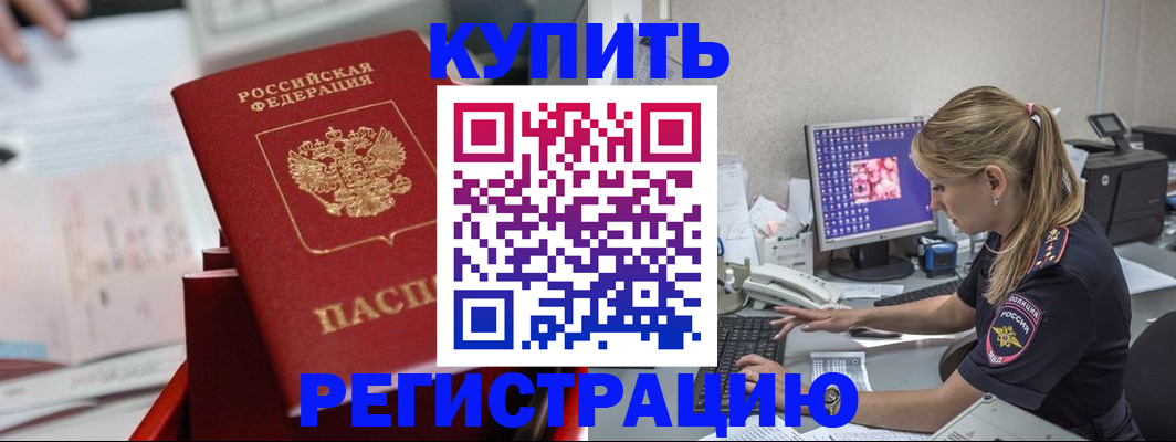 миграционный учет в Лебедяни