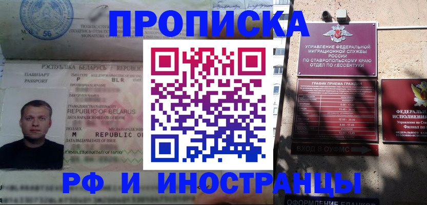 прописка регистрация в Лебедяни