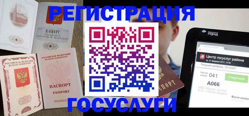 прописка в Лебедяни